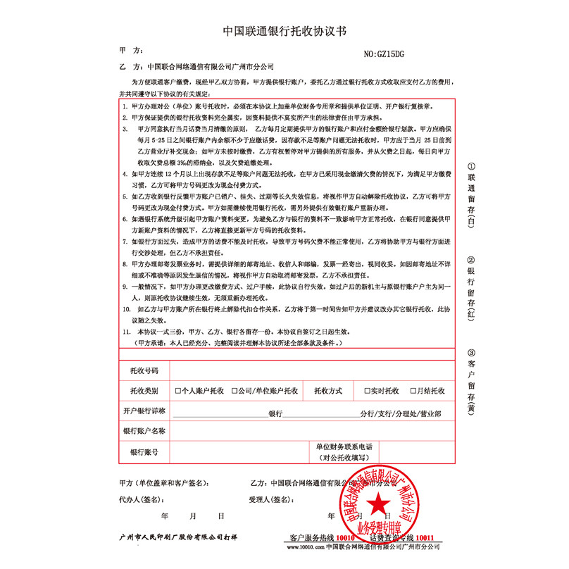 商业表格
